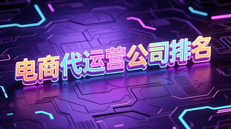 电商代运营在海口迎来新机遇