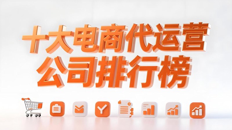 直播带货：电商新时代的活力之源